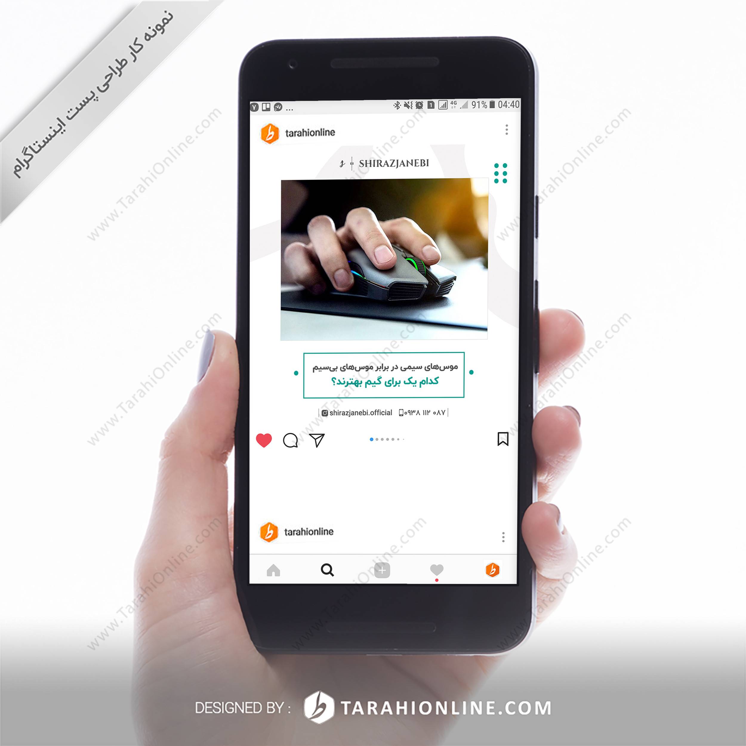 Instagram Post Template Design for Shirazjanebi Mehdi Seyfi - Image 3